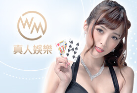 今彩539現金娛樂城WM真人 今彩539現金娛樂城WM真人