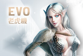 今彩539現金娛樂城EVO老虎機 今彩539現金娛樂城EVO老虎機